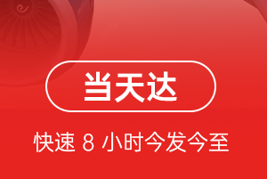 连城冠豸山空运地址航空货运公司【机场